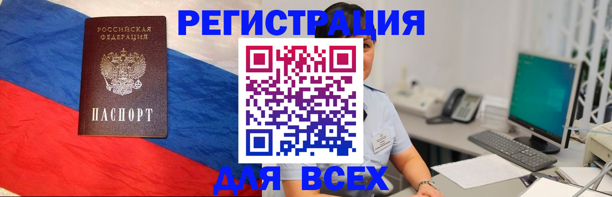 временная регистрация 2025 в Миассе