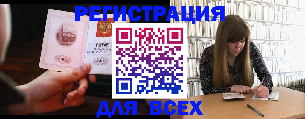 временная регистрация гарантия в Миассе