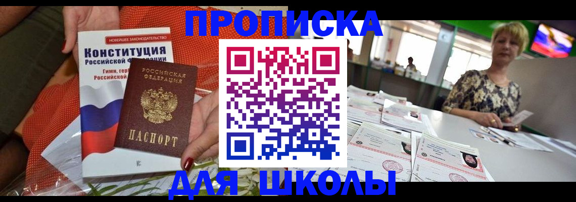 временная регистрация адрес в Миассе