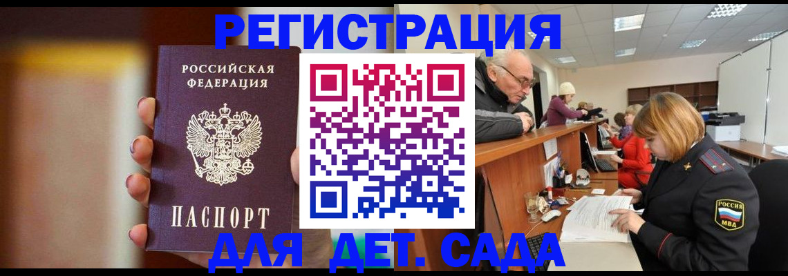 временная регистрация 2025 в Миассе